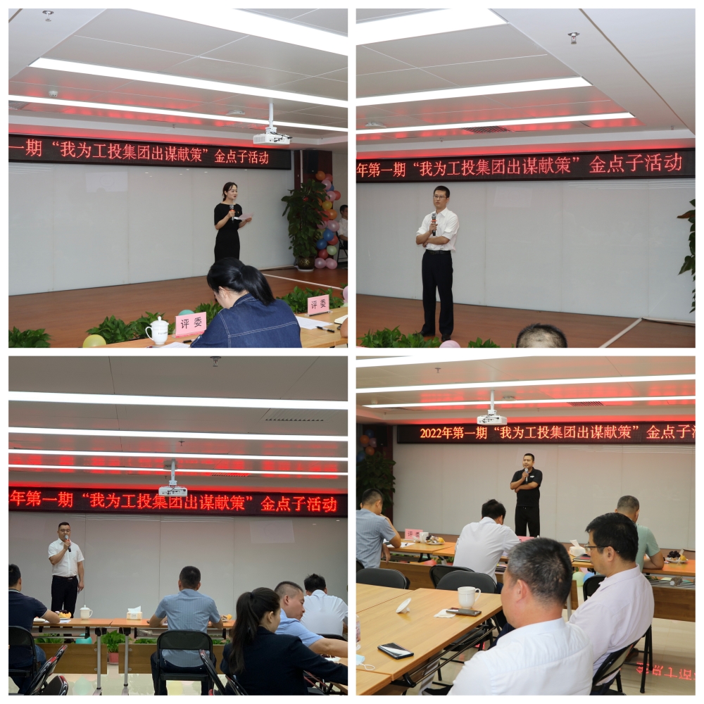 1659085098122733.jpg 出謀獻策者風(fēng)采照(1).jpg