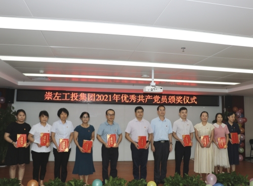 表彰優(yōu)秀共產(chǎn)黨員、優(yōu)秀員工照片(1)(1).jpg