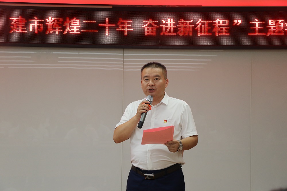 02集團黨委書(shū)記、董事長(cháng)雷震致辭 (1).jpg