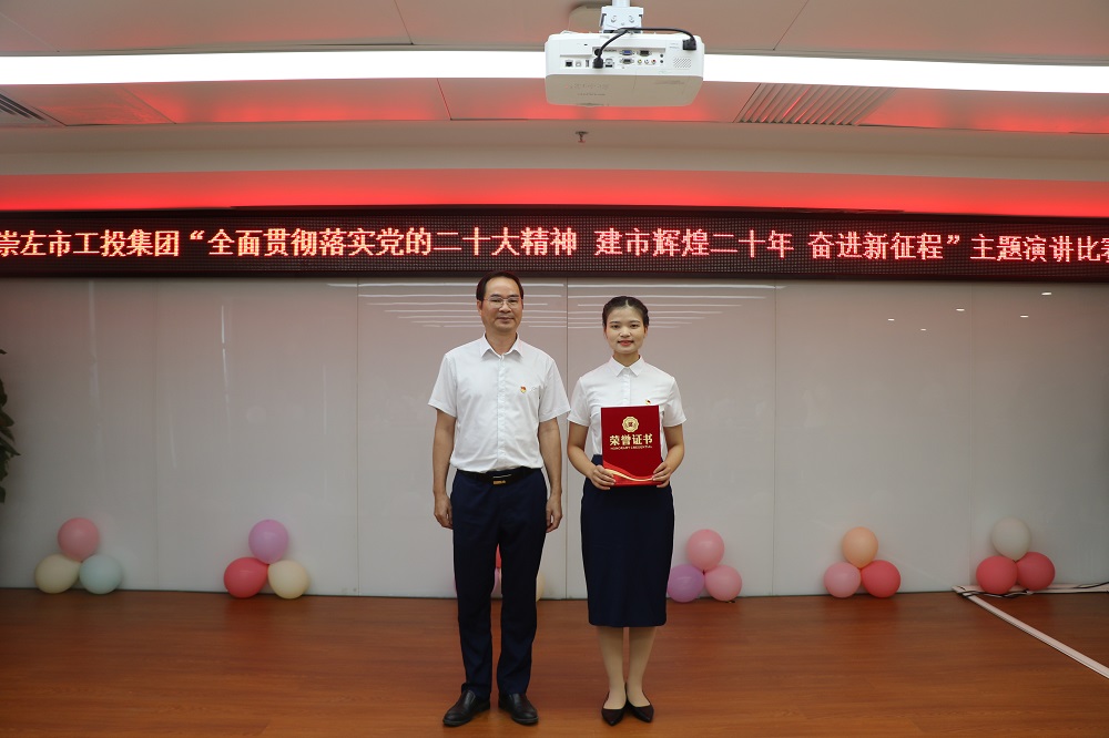 03 一等獎獲得者樊芬芬與集團黨委副書(shū)記、總經(jīng)理劉曉峰合影.jpg