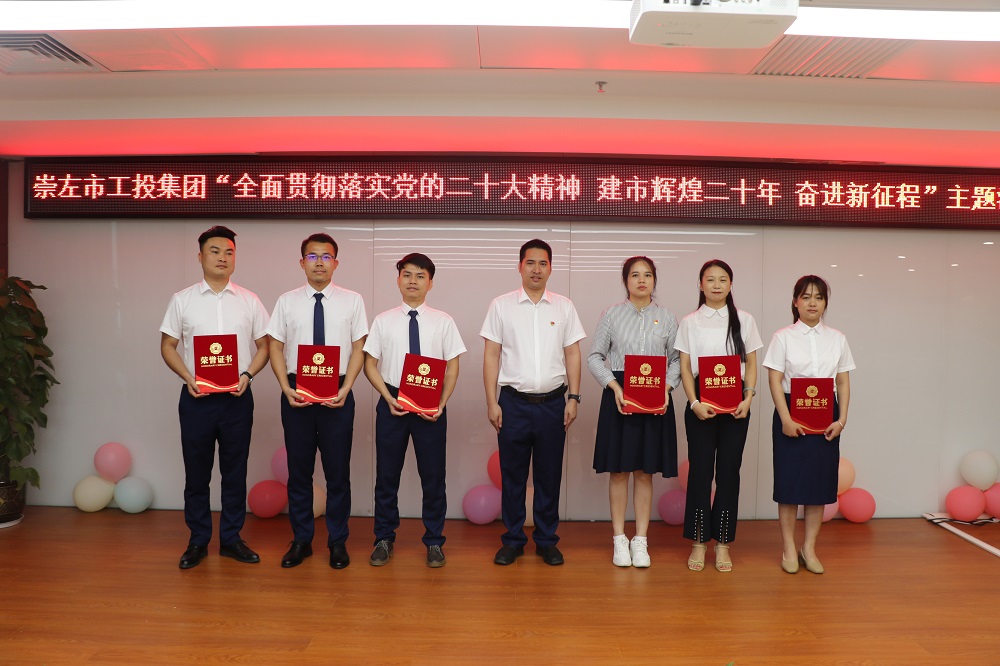 06 鼓勵獎獲得者黃帥揚、唐志榮、甘文之、黃家敏、周績(jì)、何美琳與市工投集團總經(jīng)理助理吳世忠合影.jpg