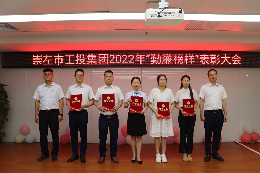 1686796387558430.jpg 03 2022年“勤廉榜樣”先進(jìn)個(gè)人稱(chēng)號獲得者合影.jpg